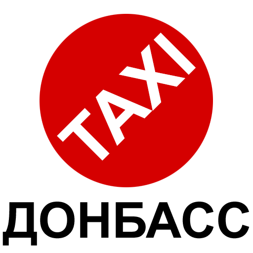 Такси Донбасс Горловка