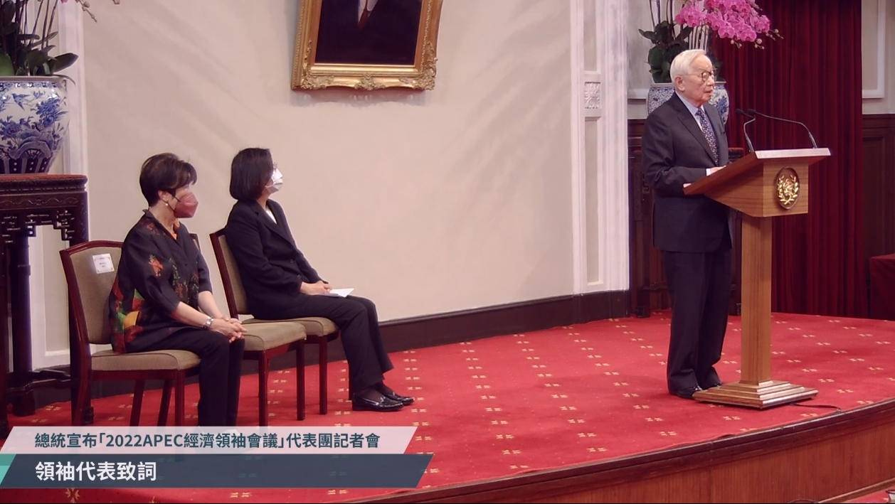 張忠謀第6度代表出APEC 蔡英文交付3任務