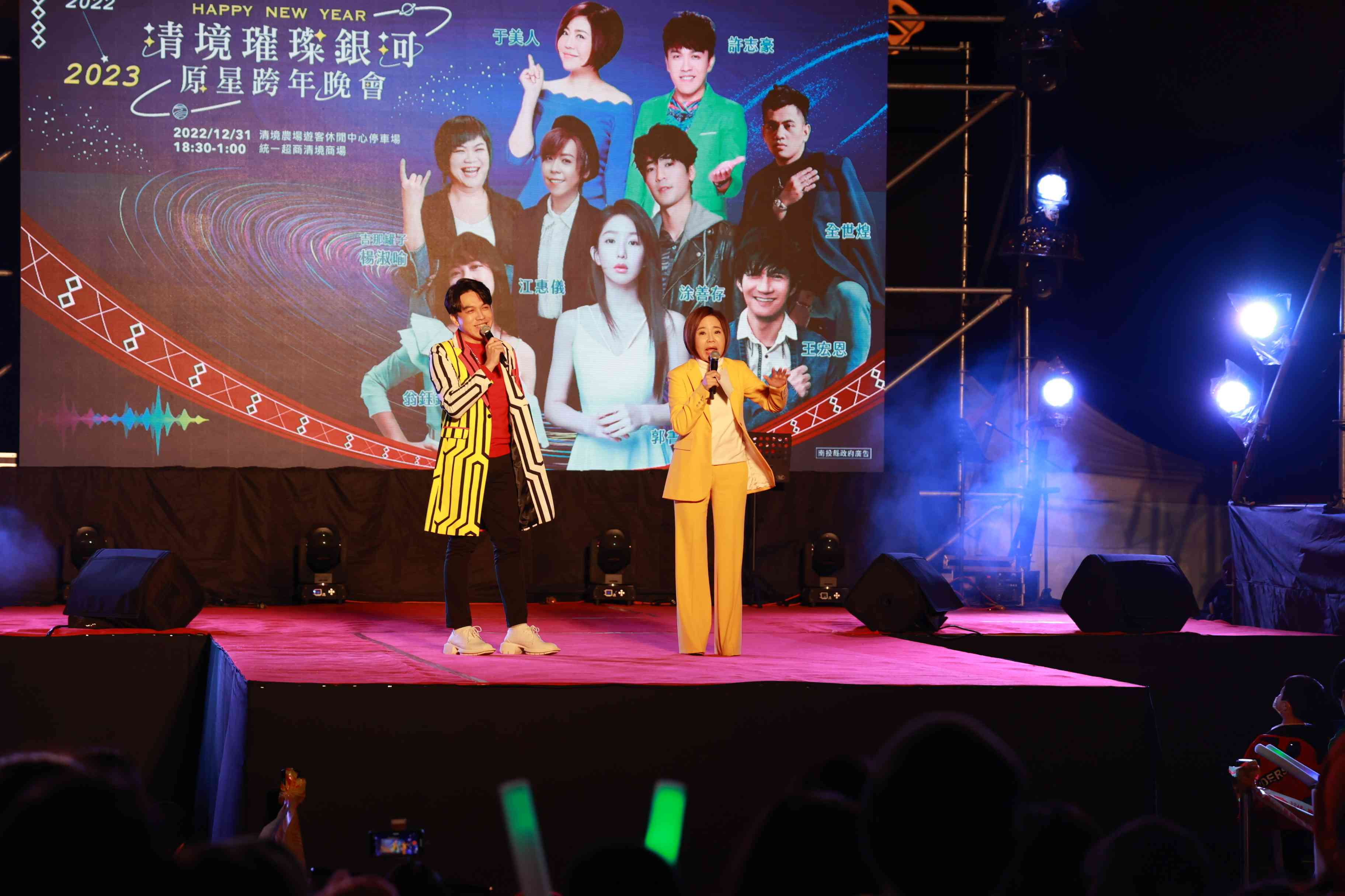 南投跨年雙主場 清境高山跨年嗨