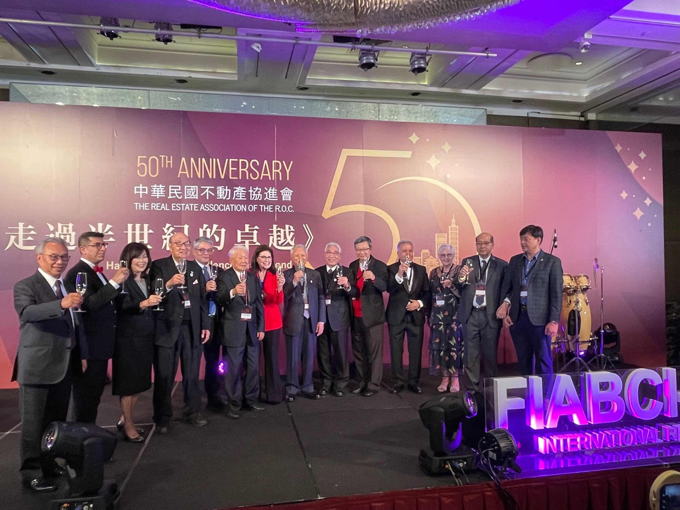 社團法人中華民國不動產協進會 第16屆第3次會員大會暨50周年慶祝晚宴