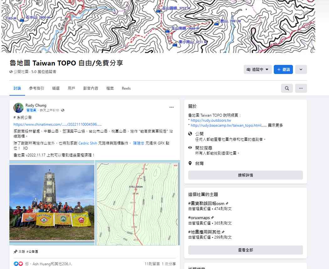 南投林管處與魯地圖合作 登能高安東軍可先下載離線地圖避免迷途