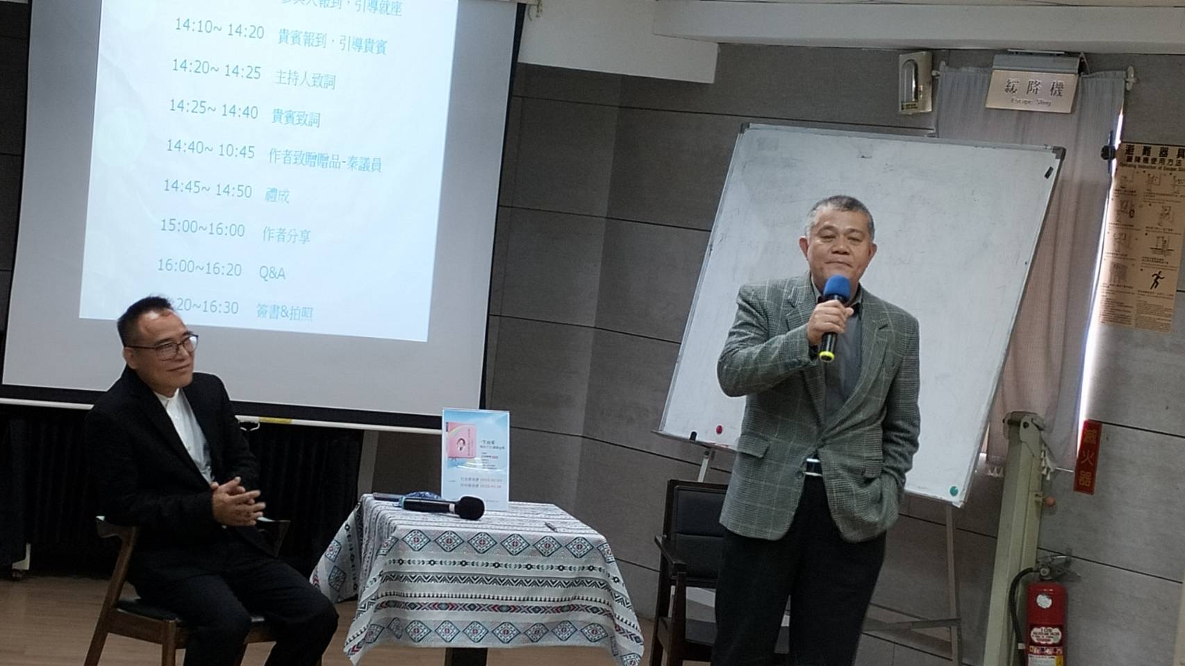 尤命蘇樣《一生所愛-妳在彩虹那端等我》新書發表會於金石堂信義店龍顏講堂舉行