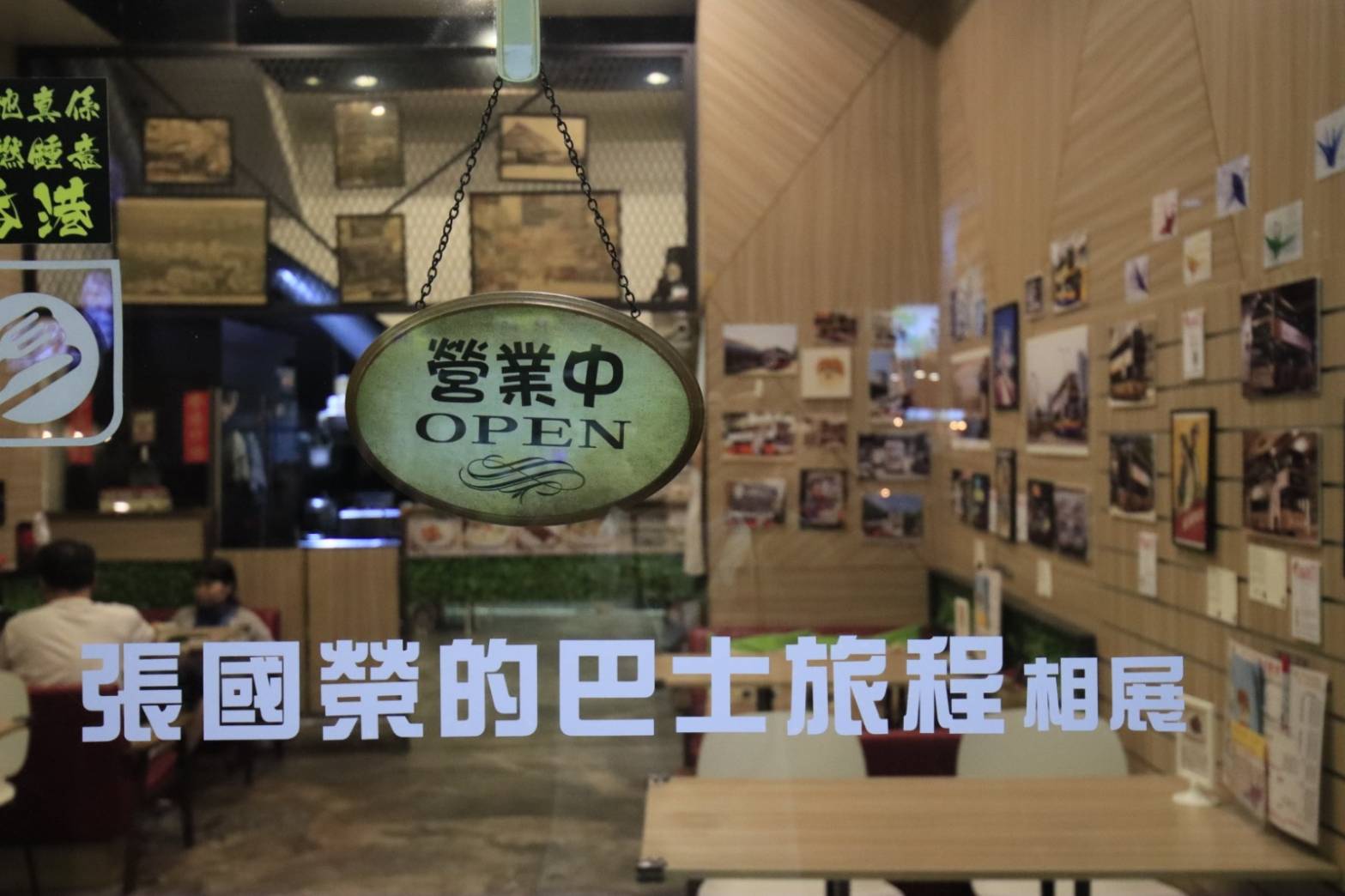 張國榮逝世20週年 全台唯一「哥哥巴士」相展4月限時展覽