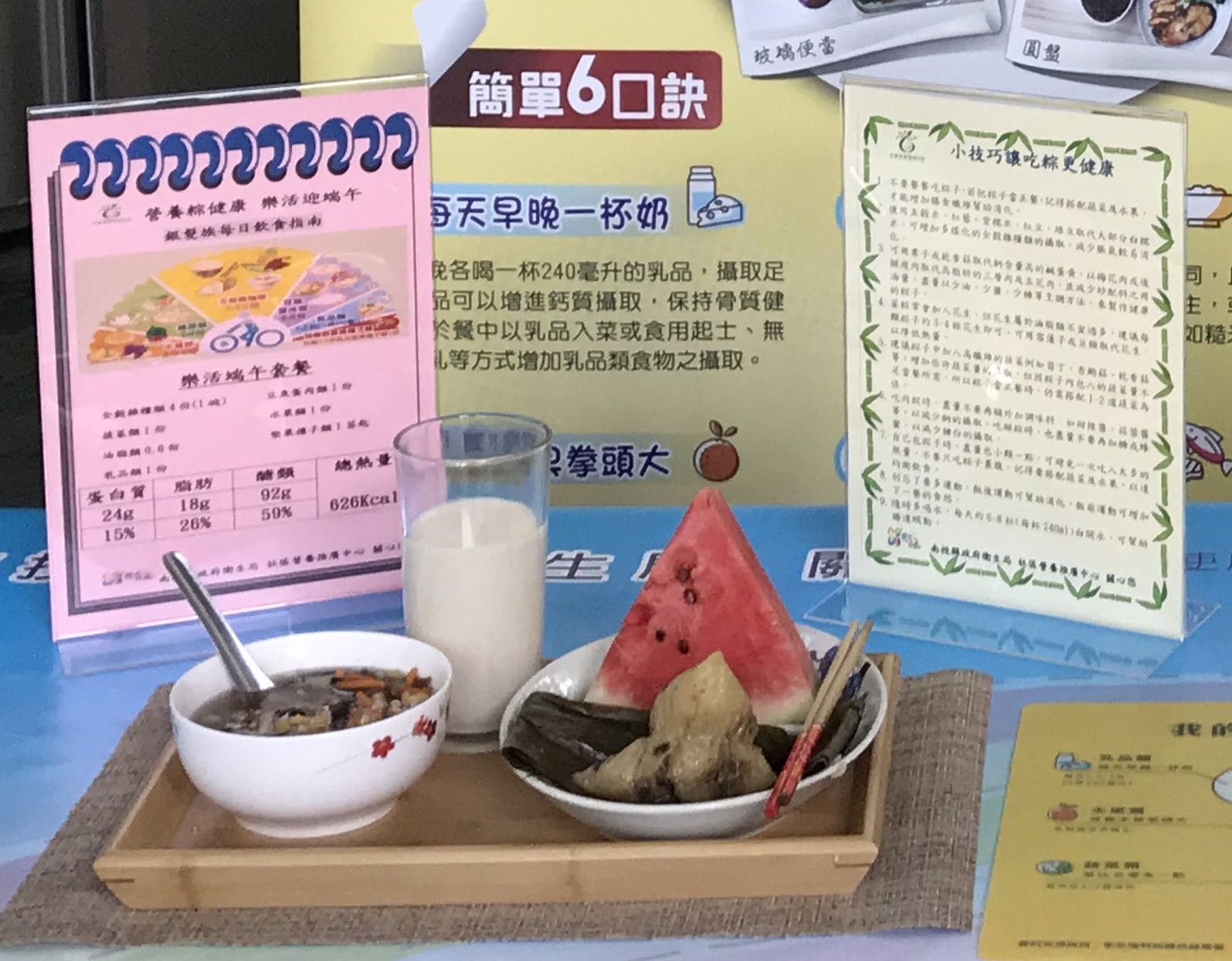 端午佳節吃粽子又怕胖  營養重點報你知