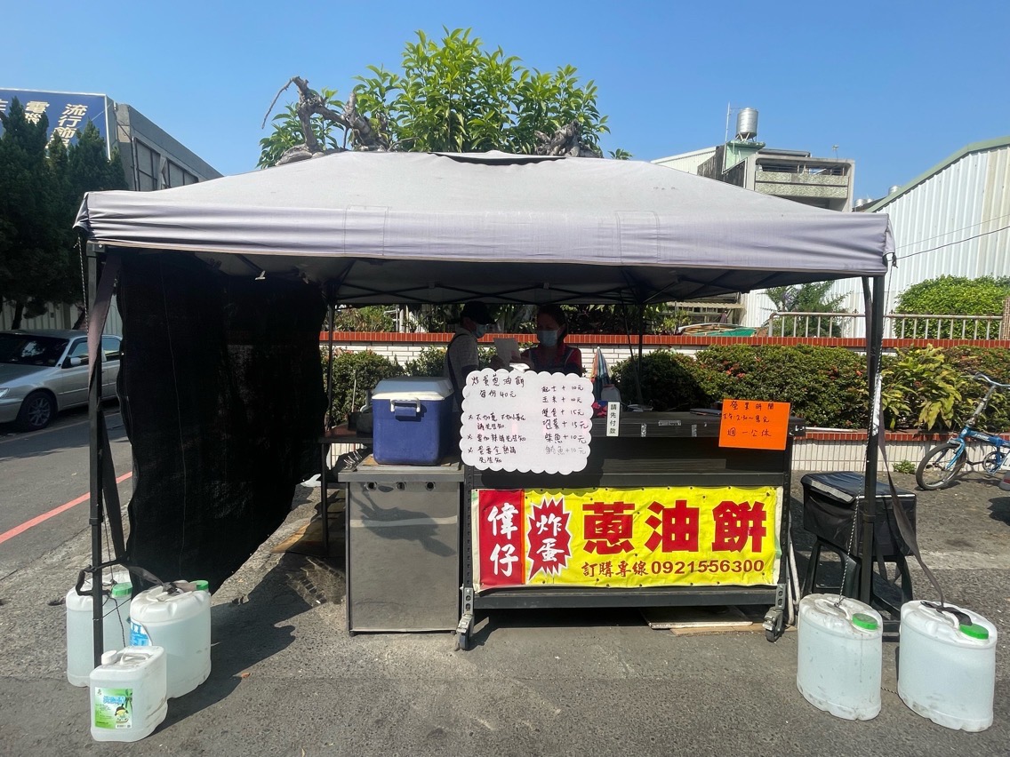 嘉義民雄美食偉仔炸蛋蔥油餅 害羞老闆立志要做排隊美食