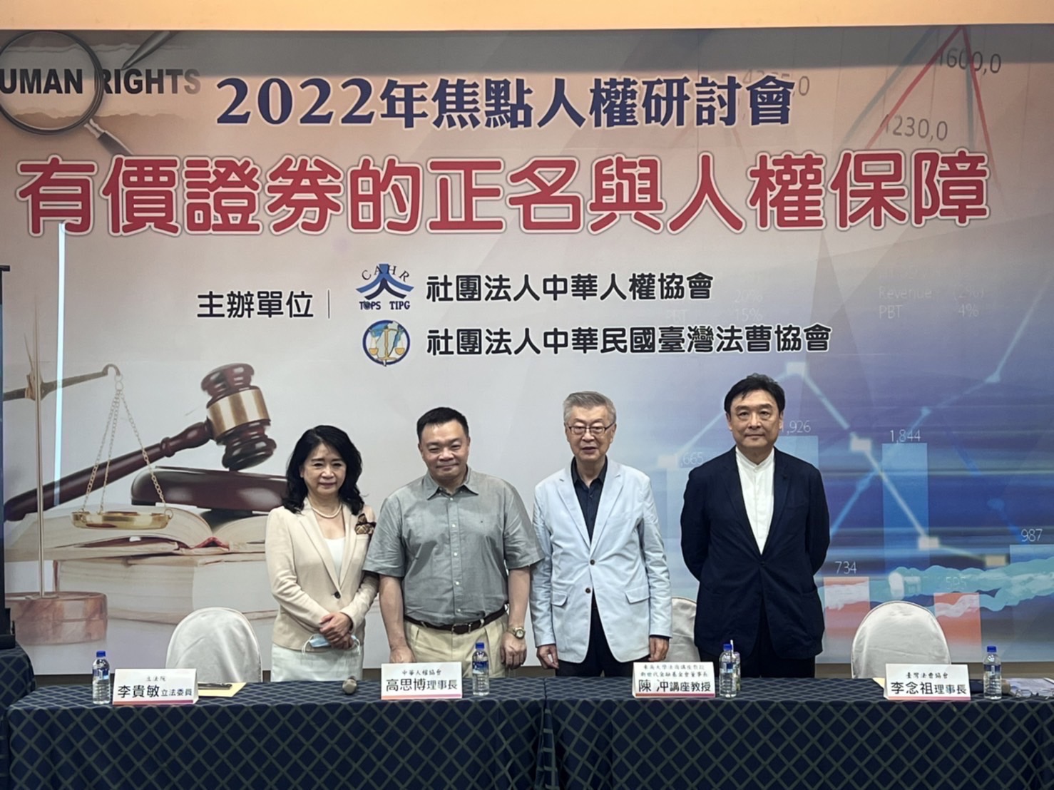 TDR屬有價證券？ 學者專家籲應正名保障人權