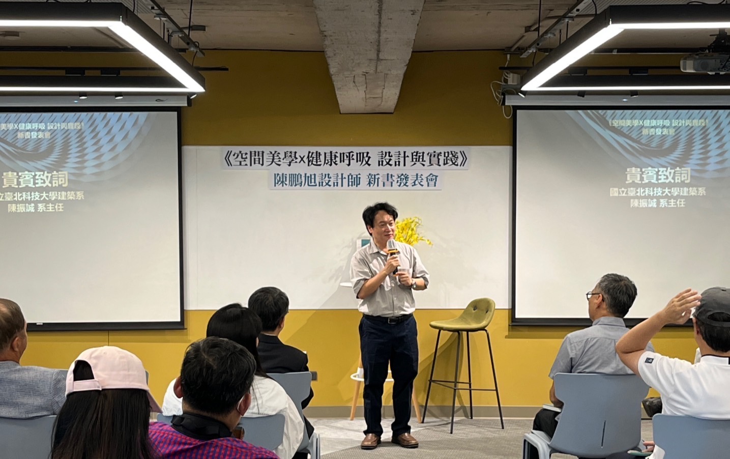 《空間美學x健康呼吸 設計與實踐》新書上架