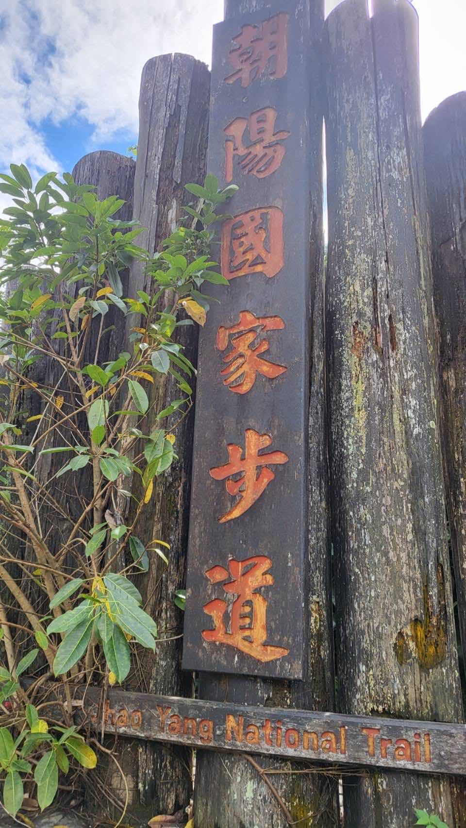 秋冬正「宜」遊 旅讀蘇澳朝陽社區眺望無敵海景