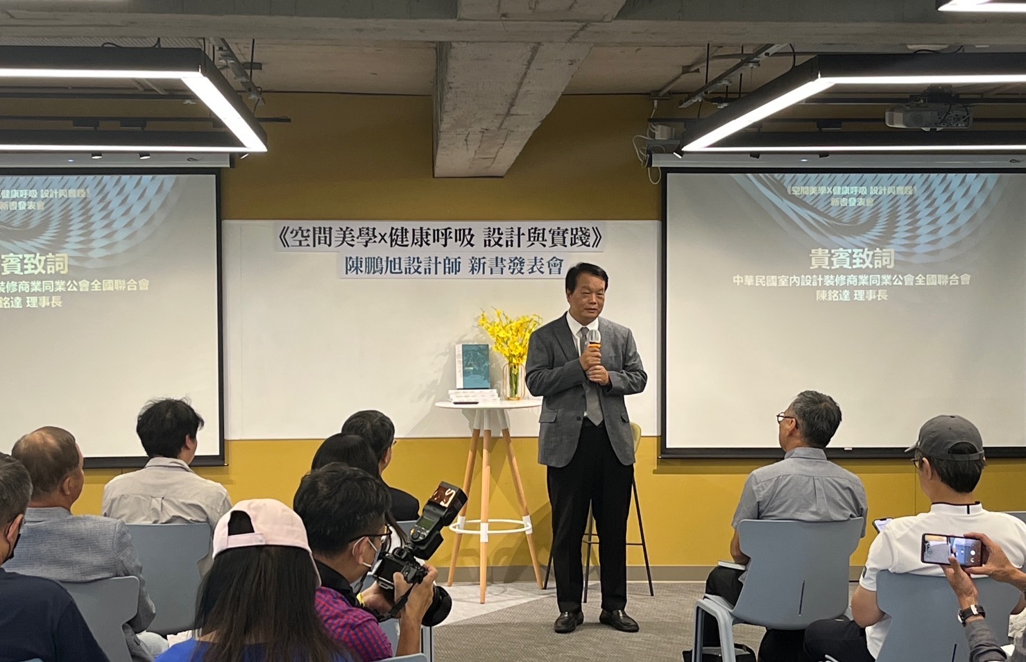 《空間美學x健康呼吸 設計與實踐》新書上架