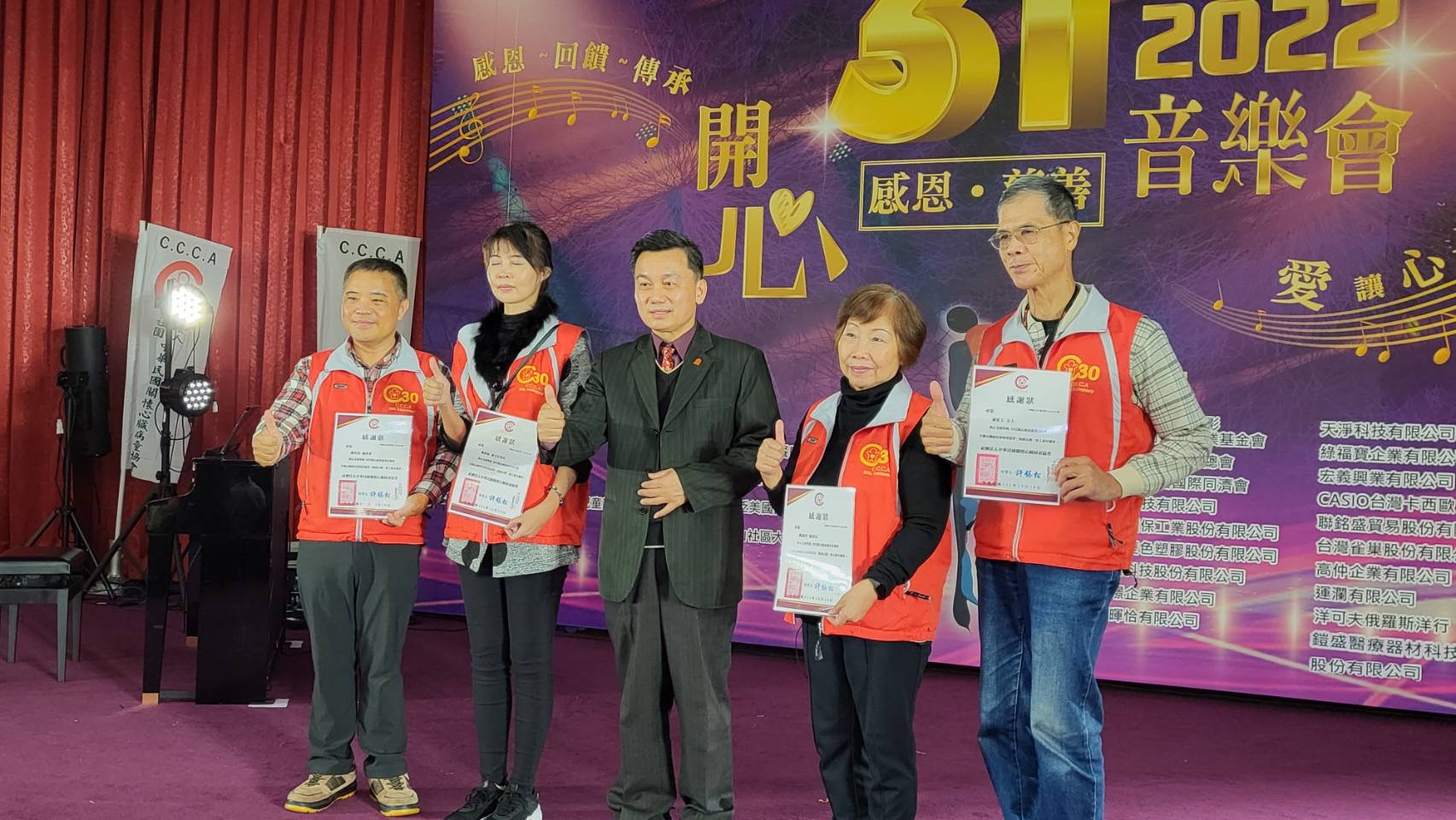關懷心童協會慈善音樂會 小鄧麗君用歌聲獻愛