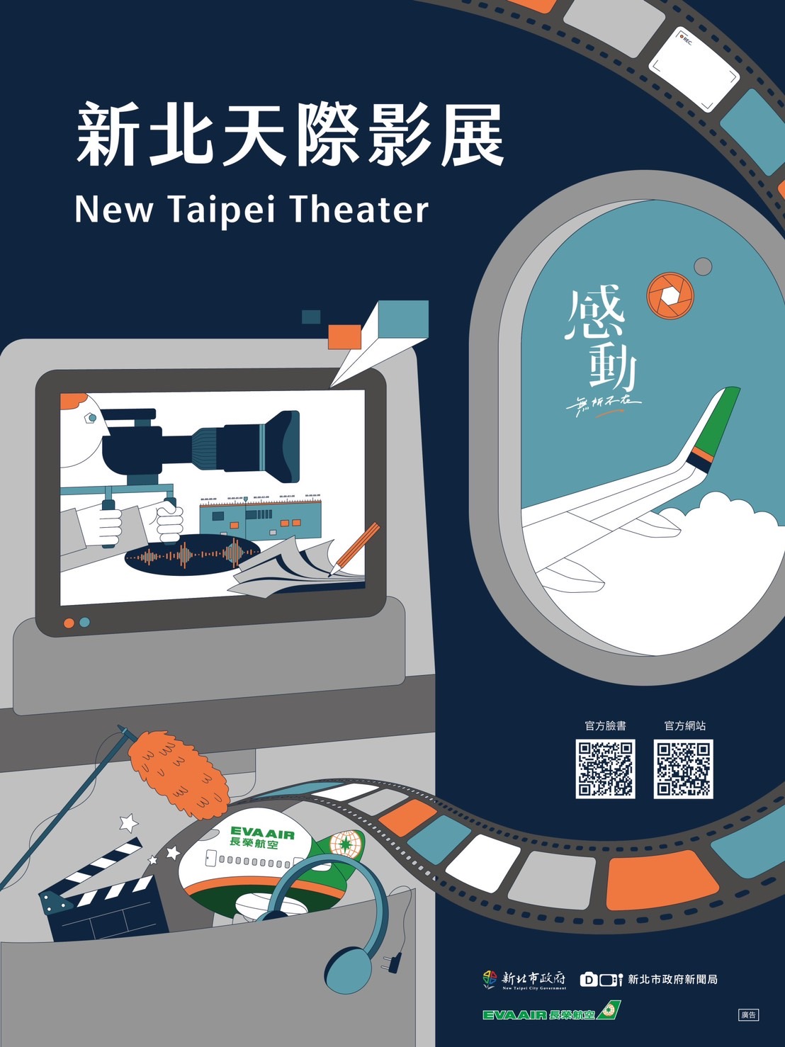 新北天際影展 登高空推城市印象
