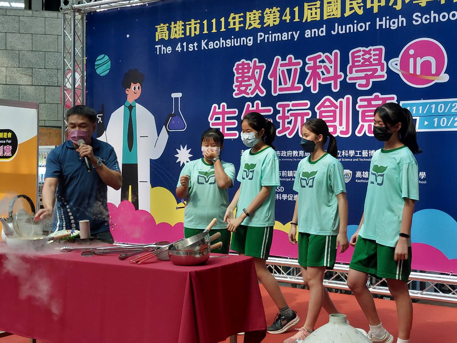41屆中小學科學園遊會 高雄科工館驚艷登場