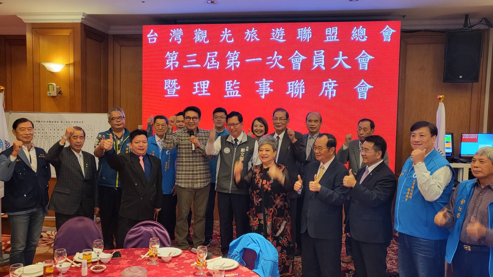 台灣觀光旅遊聯盟總會 新任理事長擘劃新局