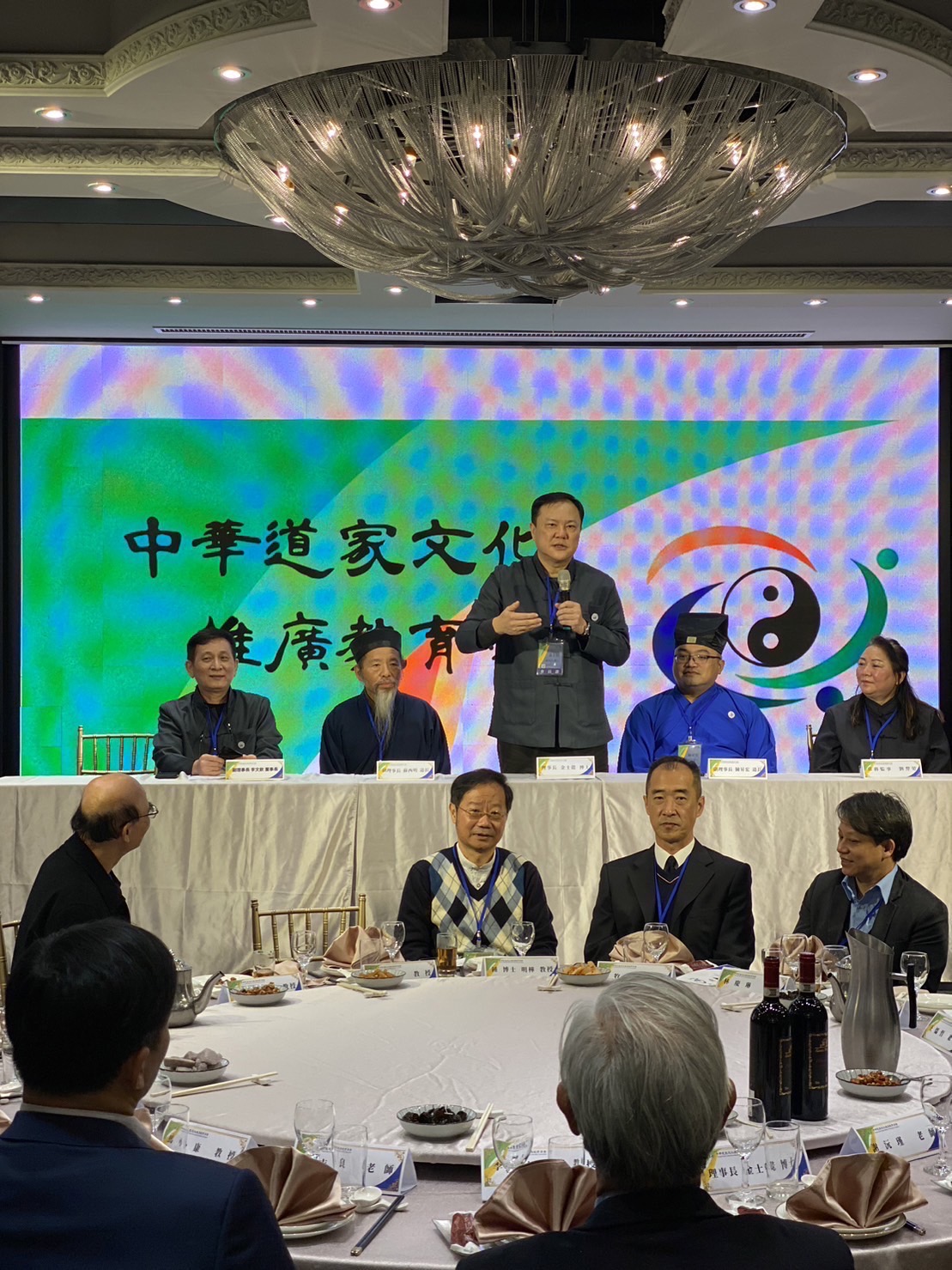 中華道家文化推廣協會 年會結合專題演講