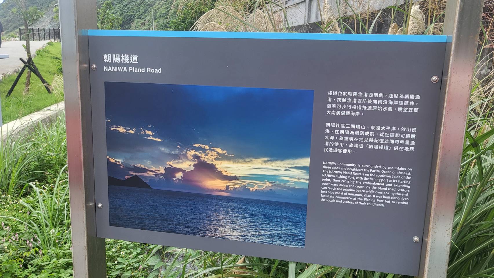秋冬正「宜」遊 旅讀蘇澳朝陽社區眺望無敵海景