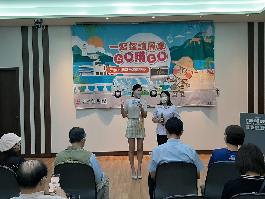 「屏東Go購」數位行銷平台 在地好康搶先報！