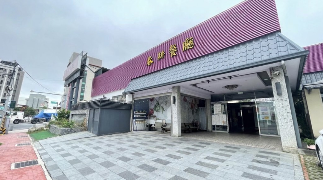竹北婚宴推薦 質感好感台式美味春耕餐廳