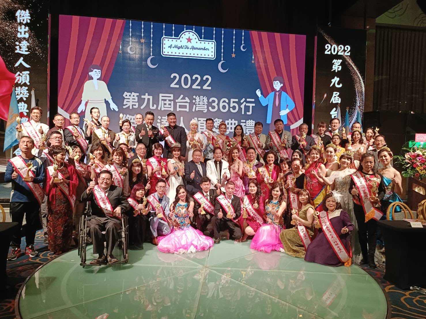 第九屆台灣365行達人頒獎典禮 活動圓滿成功
