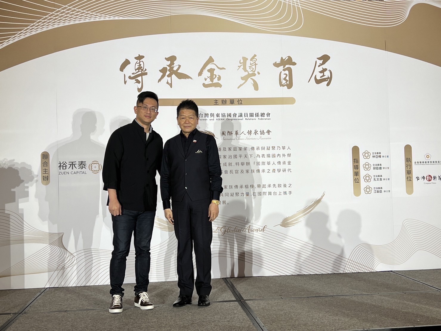 第一屆華人企業傳承金獎 11/24正式開幕