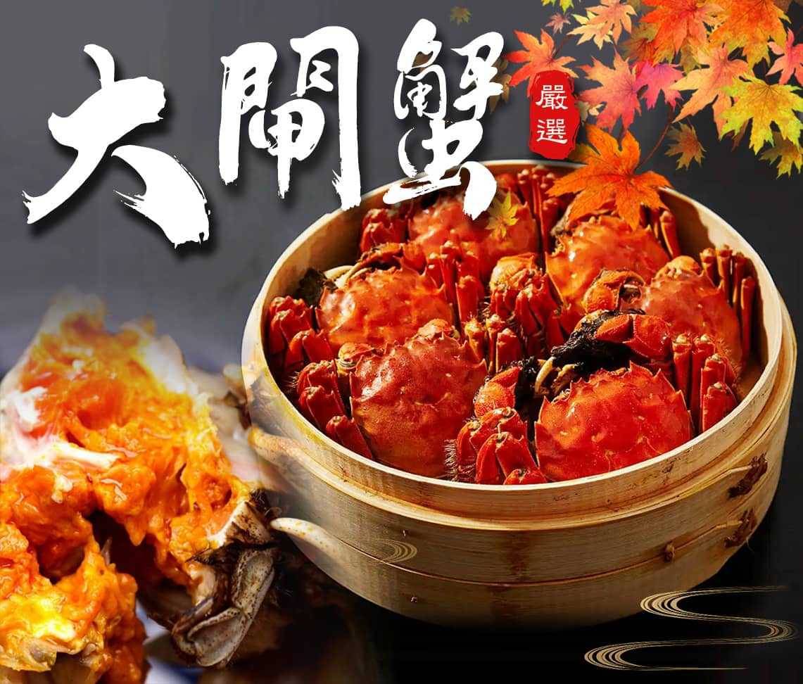 苗栗縣邀業者打頭陣 推廣秋季肥美大閘蟹