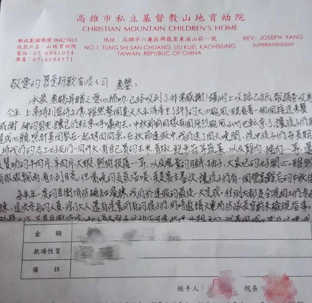 舊愛新歡國際精品拋磚引玉 盼台灣社會充滿正能量更多善循環