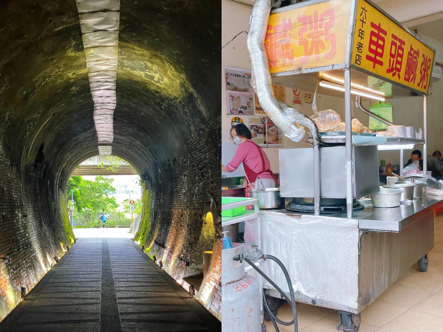 「五堵台鐵舊隧道」沿途美景！車頭鹹粥飄香60年