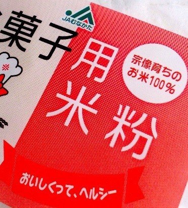 こめこのケーキ_米粉