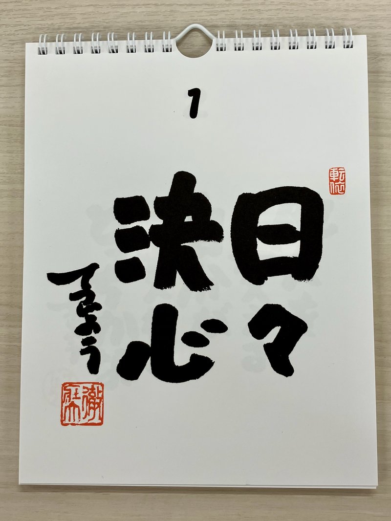 ひめくり (2)
