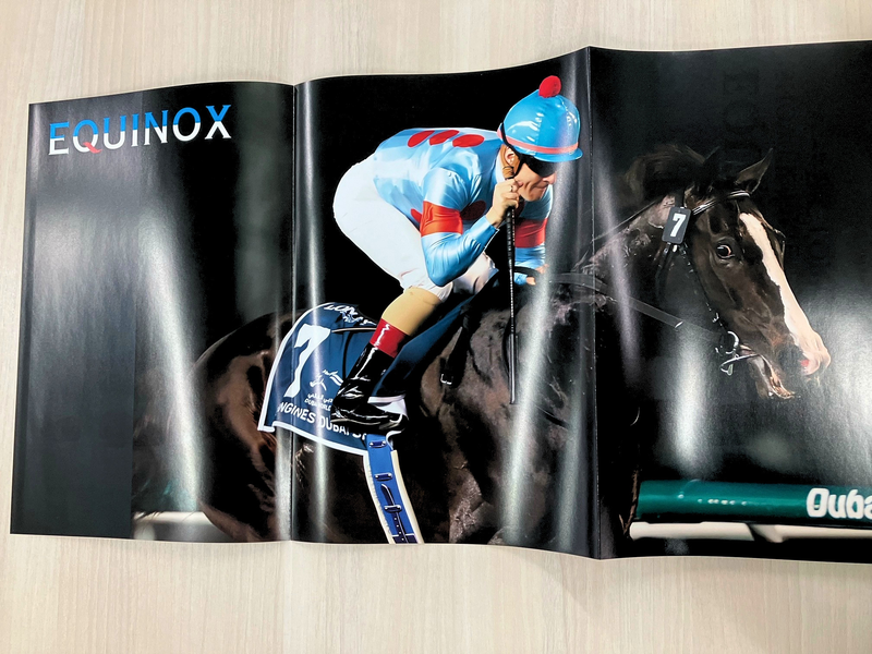 イクイノックス2