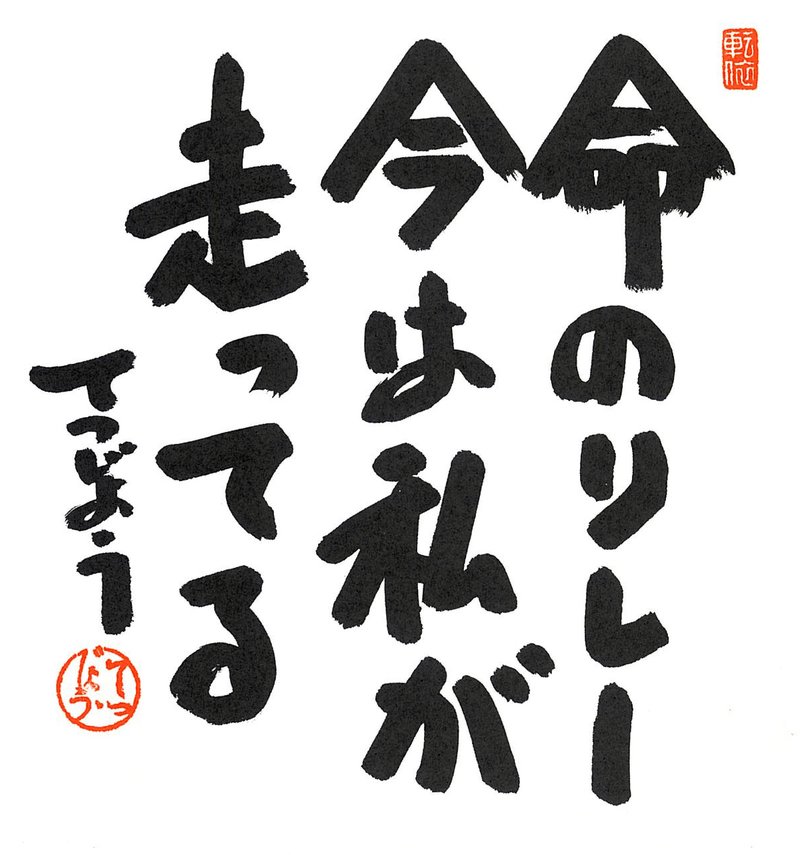 今日の一語一会657 | 西日本新聞めくると