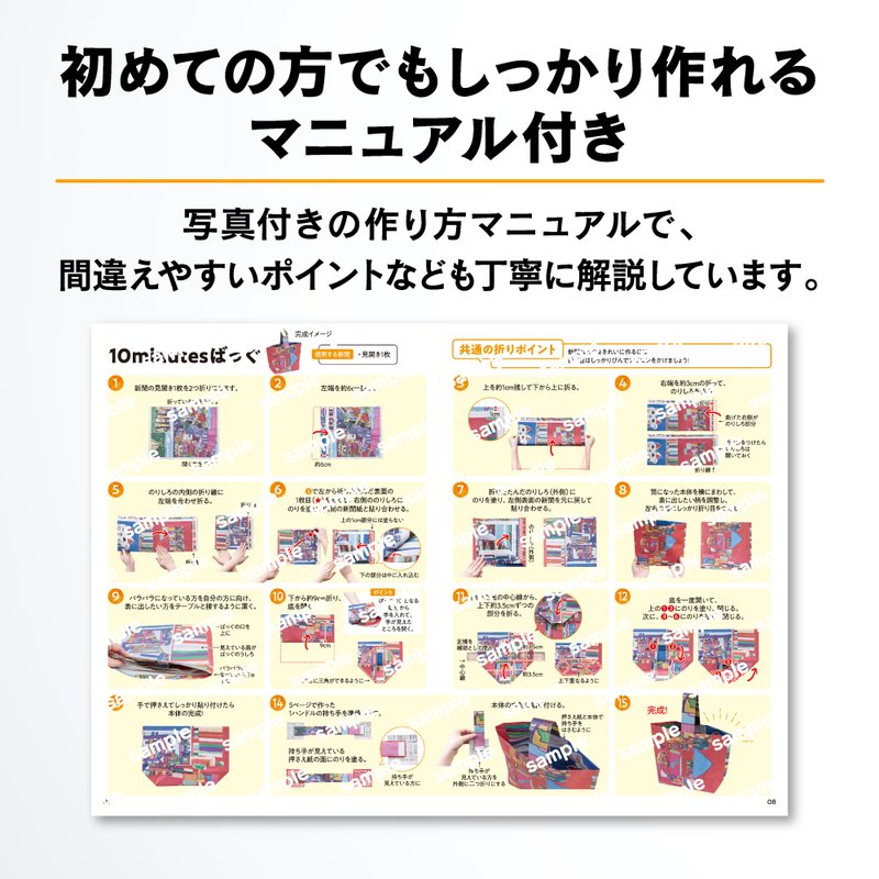 新聞ばっぐマニュアル