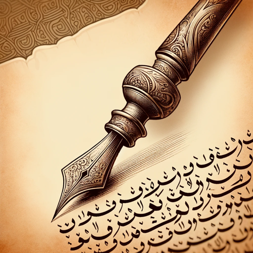 ✒️Arabic Calligraphy Composer✍️ logo