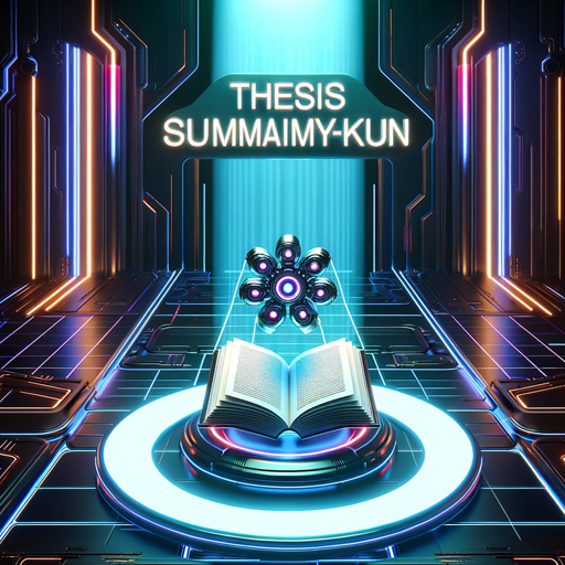 論文要約くん logo