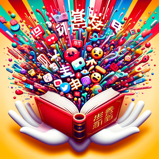 小红书风格爆款标题生成器 logo