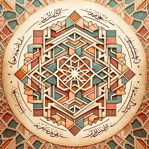 السنة النبوية logo