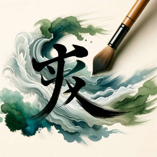 Name to Kanji Artist logo