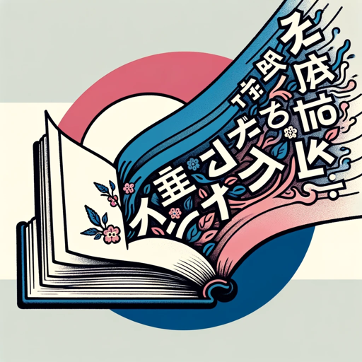 JLPT Master logo