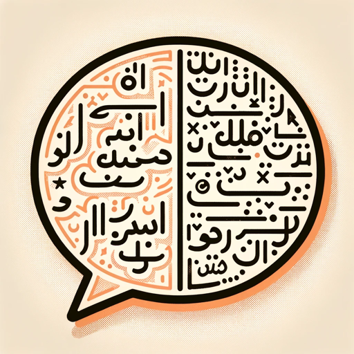 Arabic-English Translator logo
