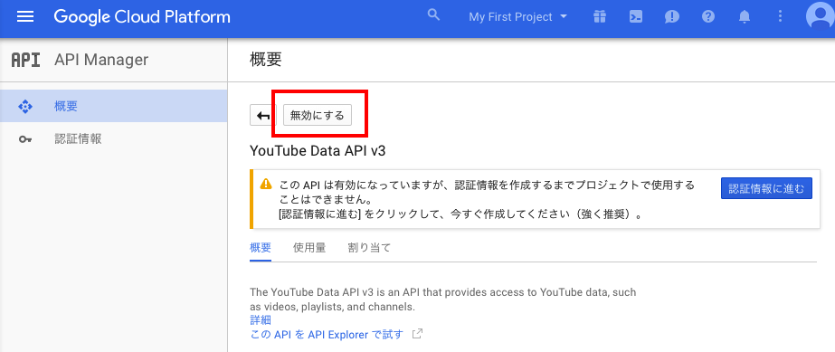 初心者のためのgcpプロジェクト始め方入門 Apps Gcp Com