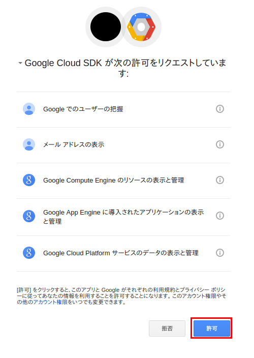 google app engine sdk mac