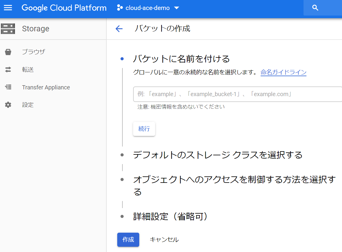 速報 Gcp オブジェクトストレージ Gcs Google Cloud Storage のバケット作成画面が改良 Apps Gcp Com