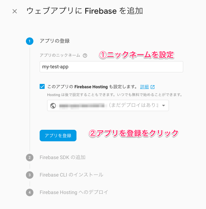 Firebase Hosting Firebase Authenticationで簡単な認証サイトを作ってみよう Apps Gcp Com
