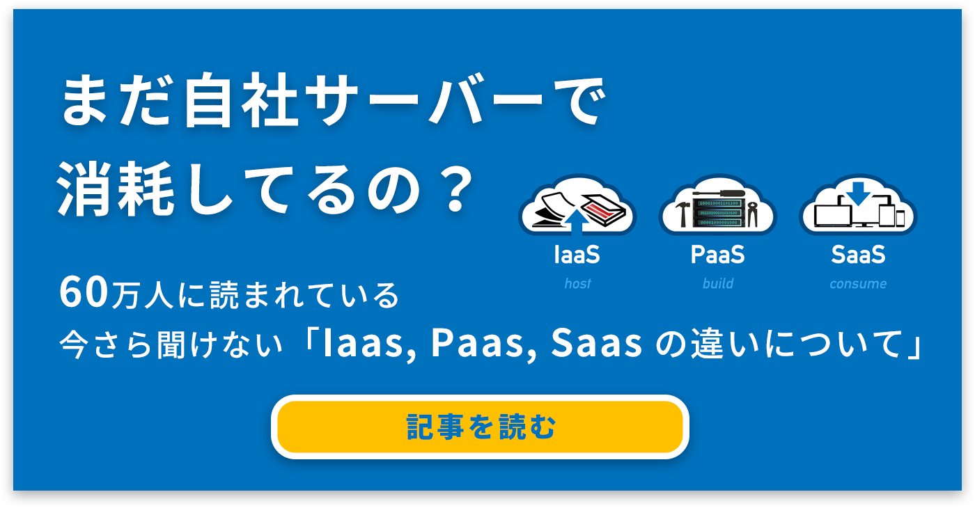 Gcp と Aws サービス対応表 比較表 19年2月版 Apps Gcp Com