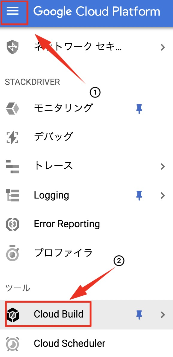 超入門 Gcp のciツール Cloud Build でリリースサイクル高速化 Apps Gcp Com