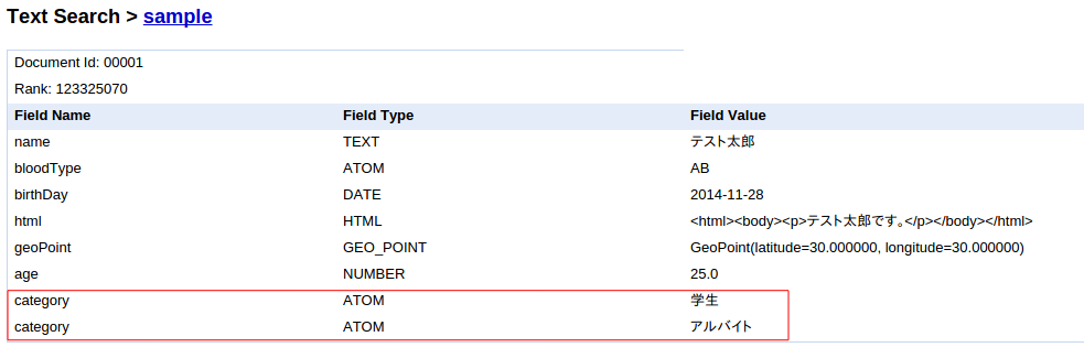 z-yasue-search-api Development Console - Full Text Search