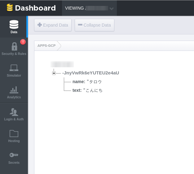 firebase_dashboard02