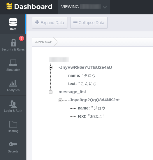 firebase_dashboard03
