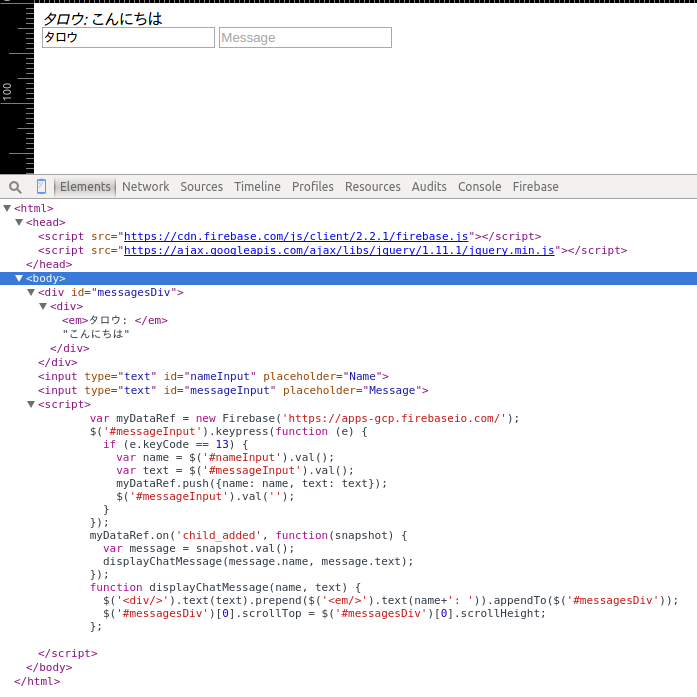 firebase_firstapp02