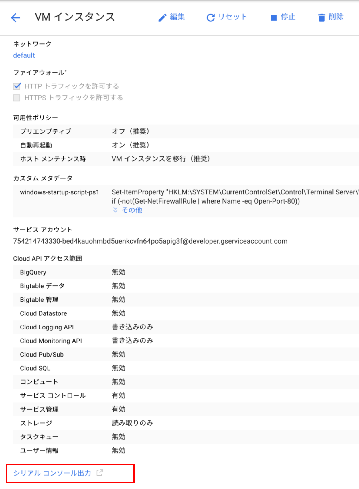gce-win-instance-fw-80-03