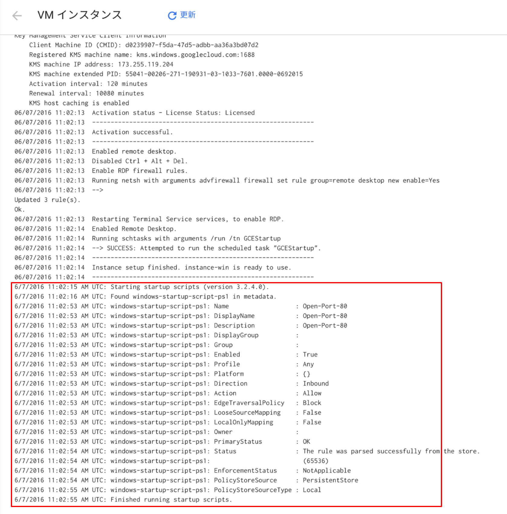 gce-win-instance-fw-80-04